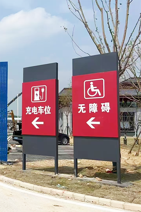 服务区导视牌
